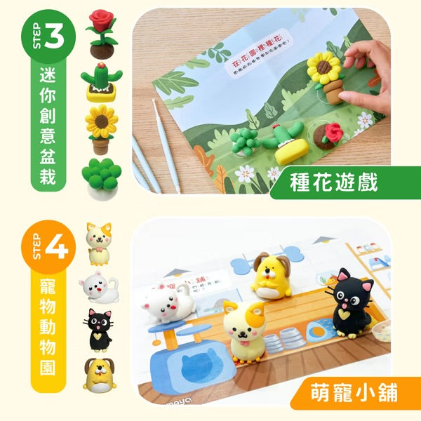 [荷花BB展同步] Mamayo 零失敗黏土套裝