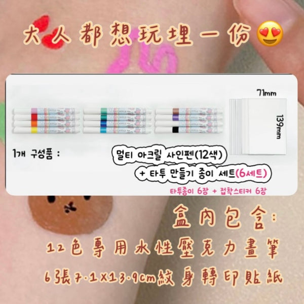 P0342 DIY Tattoo 水印貼紙