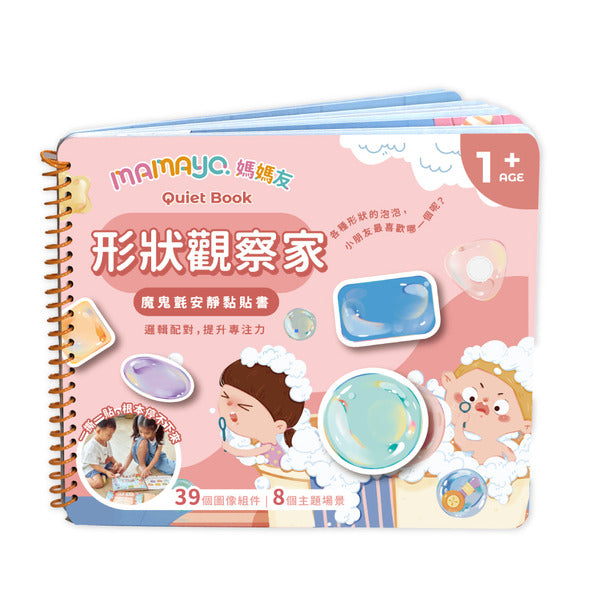 [荷花BB展同步] Mamayo 安靜黏貼書