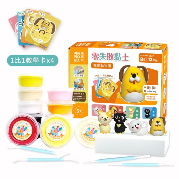 [荷花BB展同步] Mamayo 零失敗黏土套裝