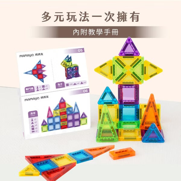 [荷花BB展同步] Mamayo 迷你磁力片