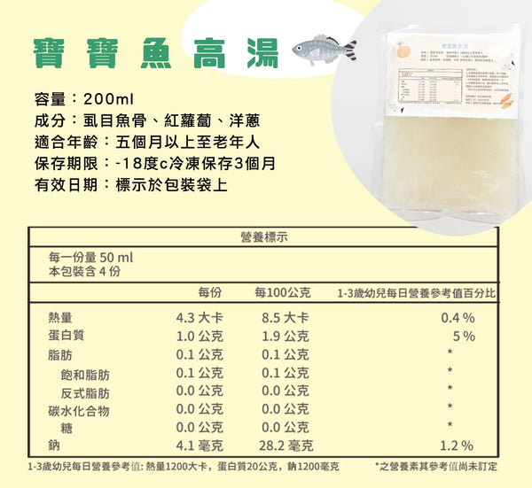 【限時團購】營養高湯
