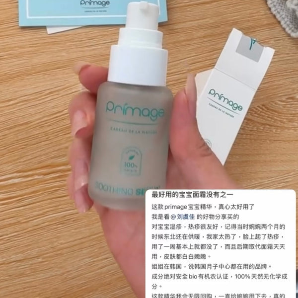 P0346 Primage Soothing serum