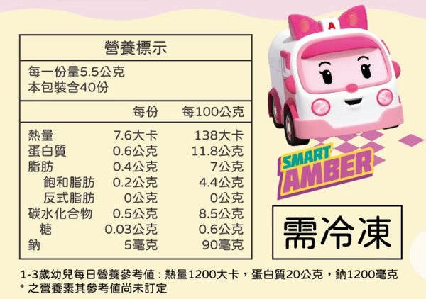 【限時團購】POLI 彩色水餃【12m+】 40入