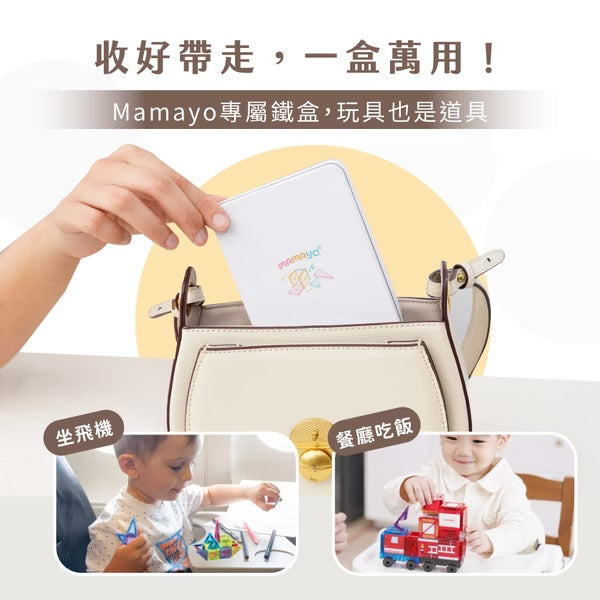 [荷花BB展同步] Mamayo 迷你磁力片