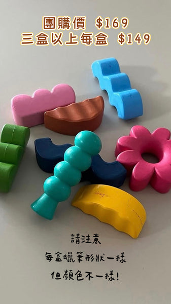 [荷花BB展同步] 韓國 Finger Garden 蠟筆 8色