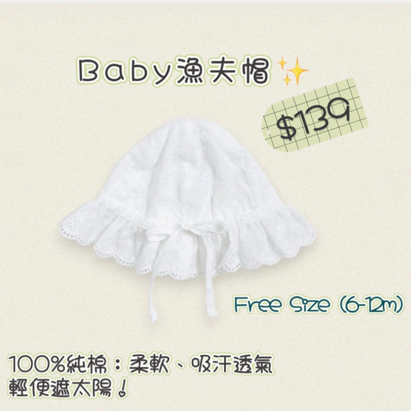 P0357 Oottbebe 漁夫帽
