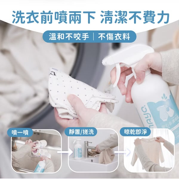 [荷花BB展同步] Mamayo 衣物去噴噴霧 400ml