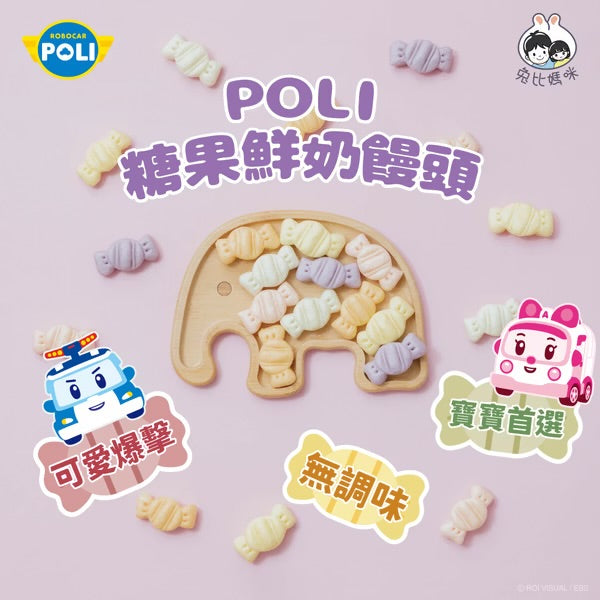 【限時團購】 POLI 糖果鮮奶饅頭 25入 10m+