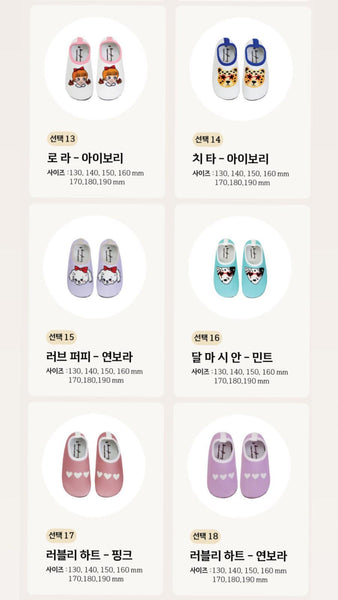 [限時團購] 韓國 Koongs 兒童水上鞋Aqua Shoes