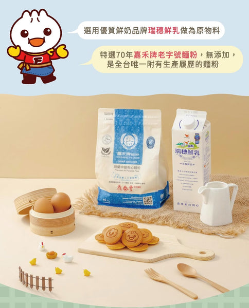 【限時團購】Food超人鮮奶鬆餅 20入 12m+