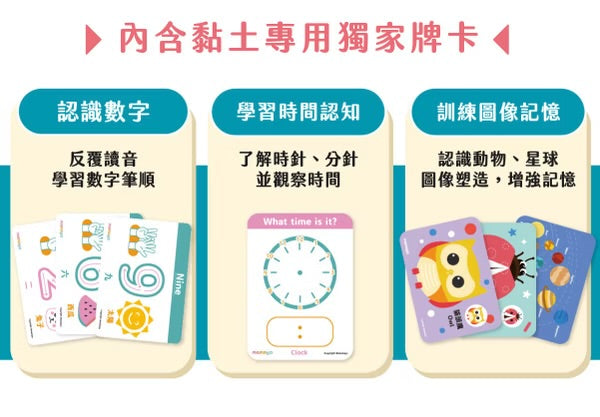 [荷花BB展同步] Mamayo 記憶黏土