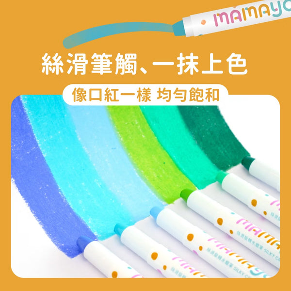[荷花BB展同步] Mamayo 絲滑旋轉水蠟筆 36色