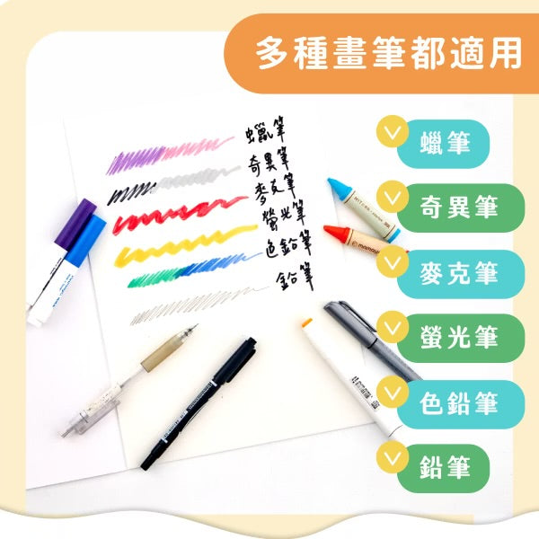 [荷花BB展同步] Mamayo 無痕塗鴉靜電貼