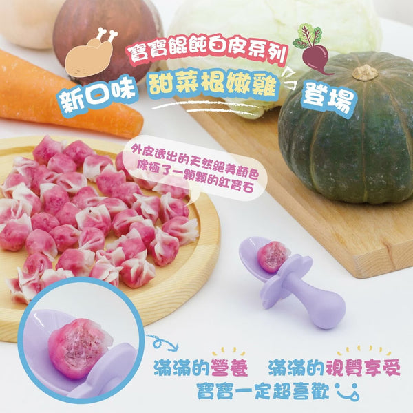 【限時團購】白皮餛飩 （25入）