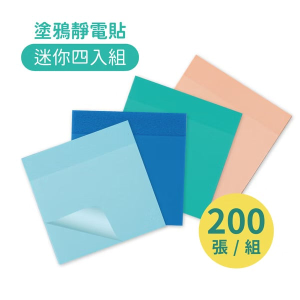 [荷花BB展同步] Mamayo 無痕塗鴉靜電貼