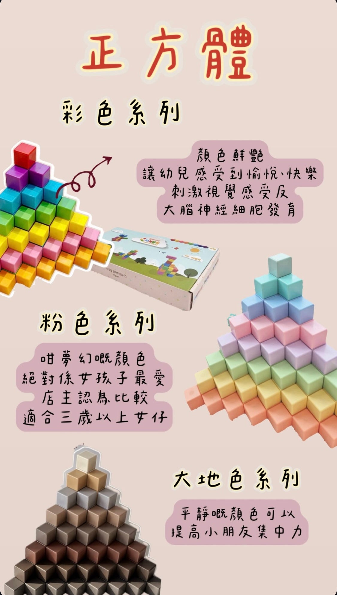 韓國Bellebaby磁吸積木