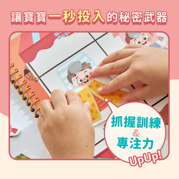 [荷花BB展同步] Mamayo 安靜黏貼書