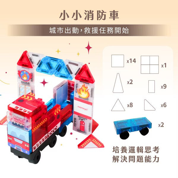 [荷花BB展同步] Mamayo 迷你磁力片