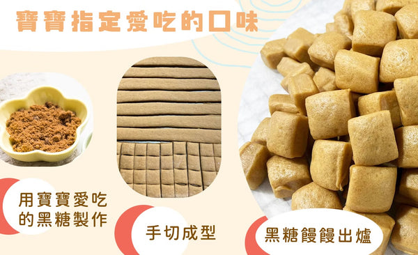 【限時團購】黑糖饅頭 約50入