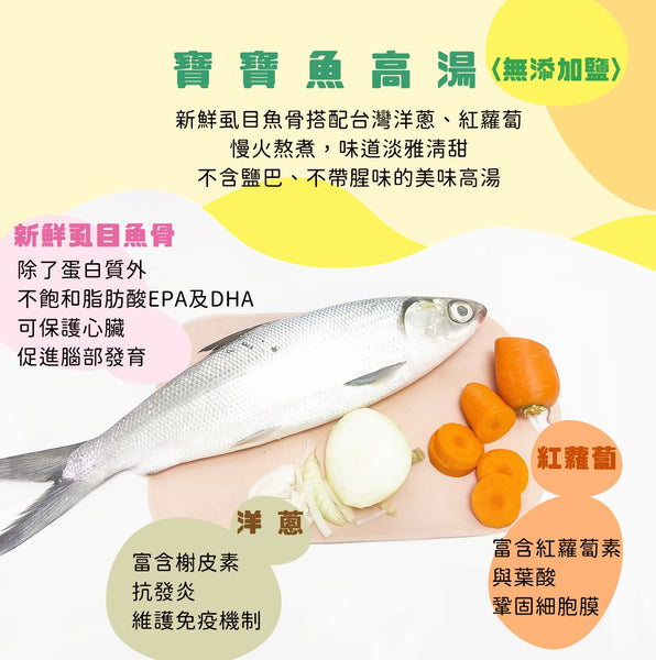 【限時團購】營養高湯