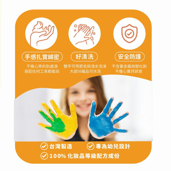 [荷花BB展同步] Mamayo 無毒手指膏 六色組