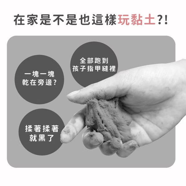 [荷花BB展同步] Mamayo 零失敗黏土套裝