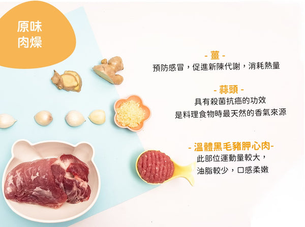 【限時團購】肉燥 【10m+】 5入