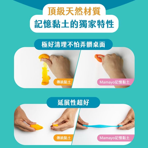 [荷花BB展同步] Mamayo 記憶黏土