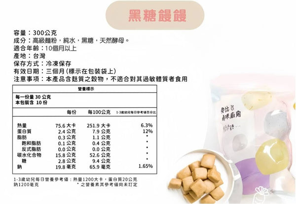 【限時團購】黑糖饅頭 約50入
