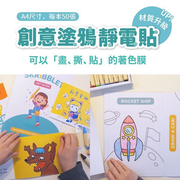 [荷花BB展同步] Mamayo 無痕塗鴉靜電貼