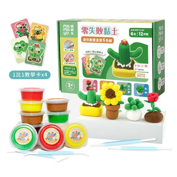 [荷花BB展同步] Mamayo 零失敗黏土套裝
