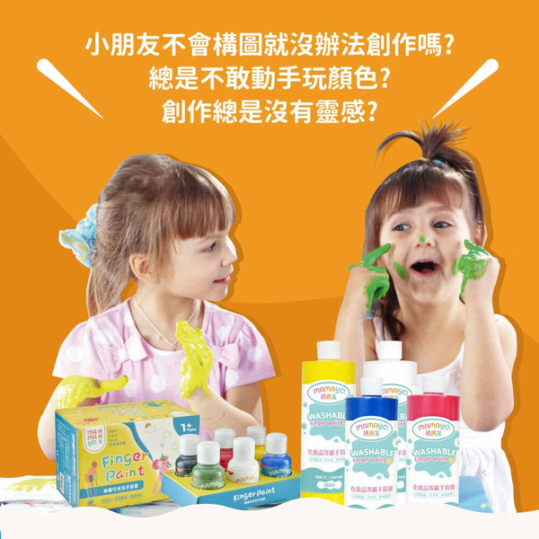 [荷花BB展同步] Mamayo 無毒手指膏 六色組