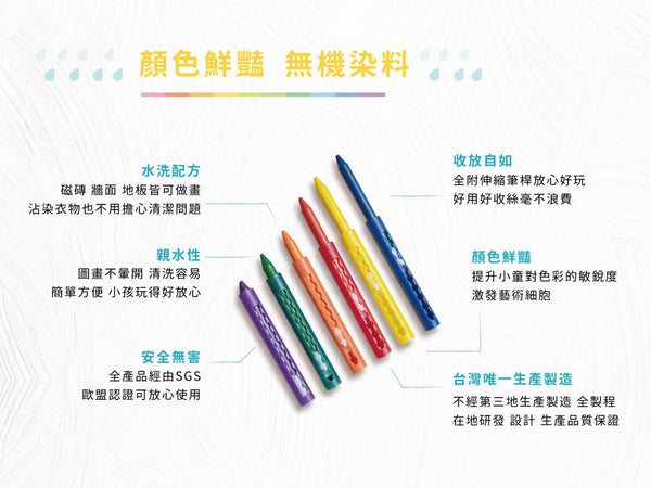 [限時團購] Mamayo 洗澡/浴室蠟筆 12色