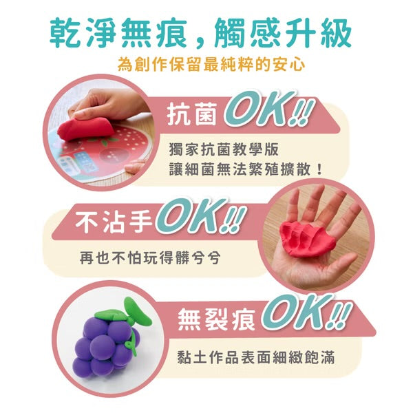 [荷花BB展同步] Mamayo 零失敗黏土套裝
