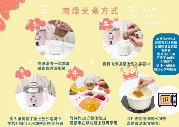 【限時團購】肉燥 + 蔬菜麵【10m+】 五組