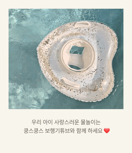 P0321 心型水泡💦🏖️