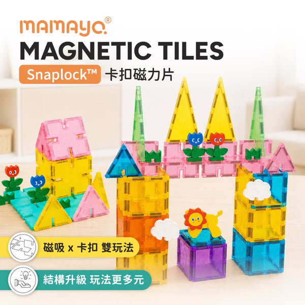 [限時團購] Mamayo卡扣磁力片