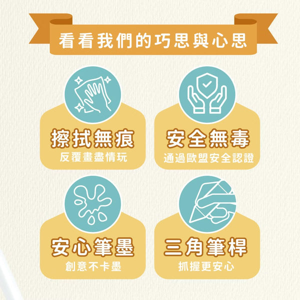 [限時團購] Mamayo 無毒飄浮白板筆 12色