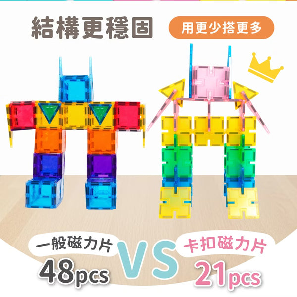 [限時團購] Mamayo卡扣磁力片