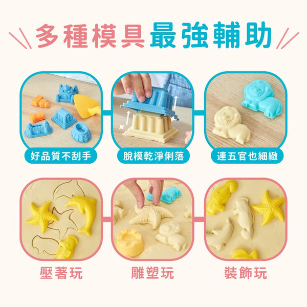 [荷花BB展同步] Mamayo 沉浸式動力沙套組 (玻璃珠沙、動物木玩、模具、沙遊配件)