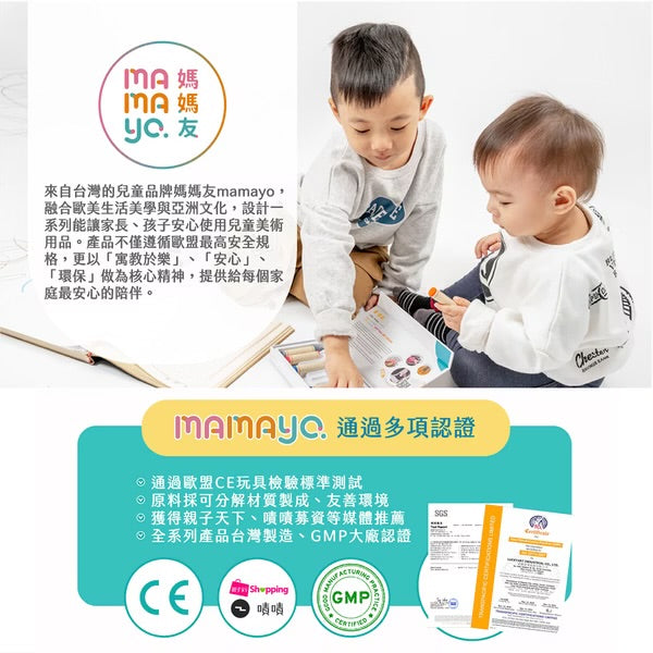 [荷花BB展同步] Mamayo 記憶黏土