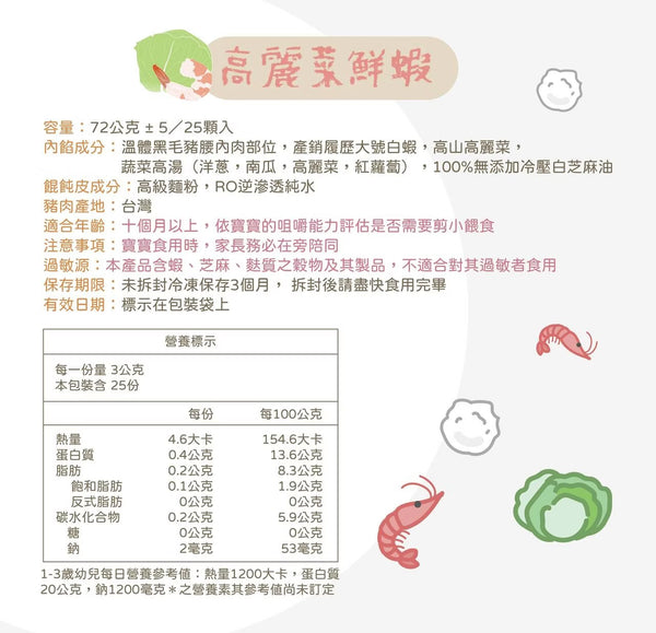 【限時團購】白皮餛飩 （25入）