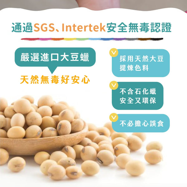 [荷花BB展同步] Mamayo 無毒大豆蠟筆 12色