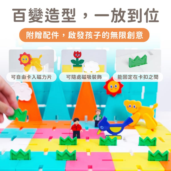 [限時團購] Mamayo卡扣磁力片