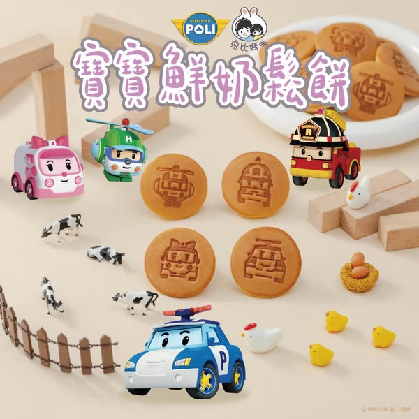 【限時團購】 POLI 鮮奶鬆餅 【12m+】 20入