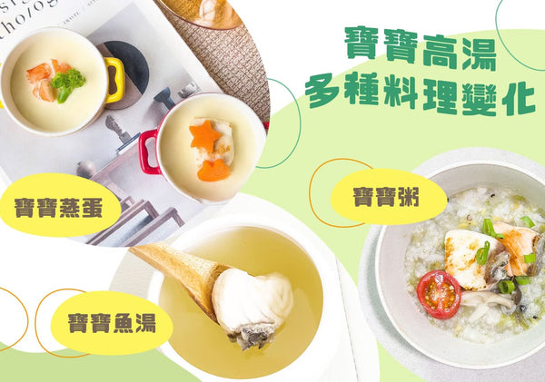 【限時團購】營養高湯
