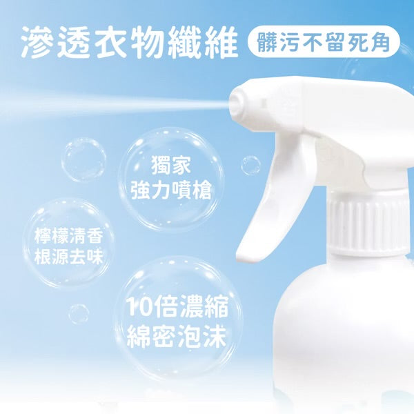 [荷花BB展同步] Mamayo 衣物去噴噴霧 400ml