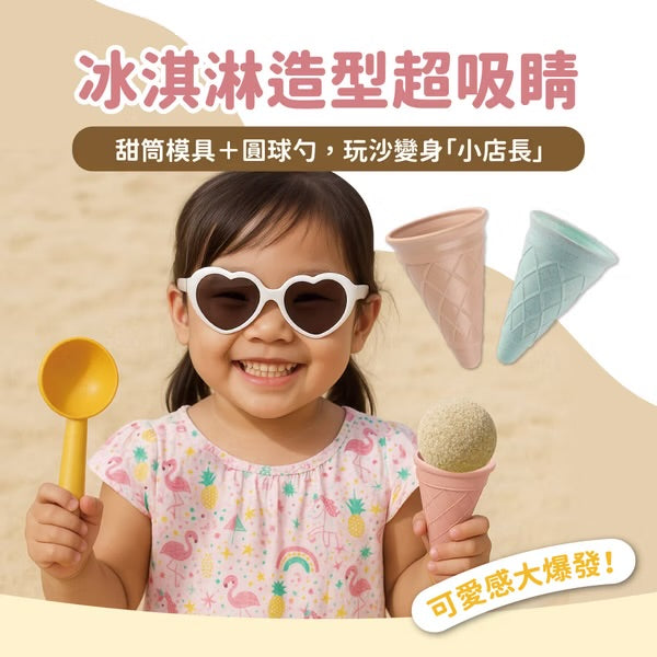 [限時團購] Mamayo 冰淇淋玩沙摺疊 7件組
