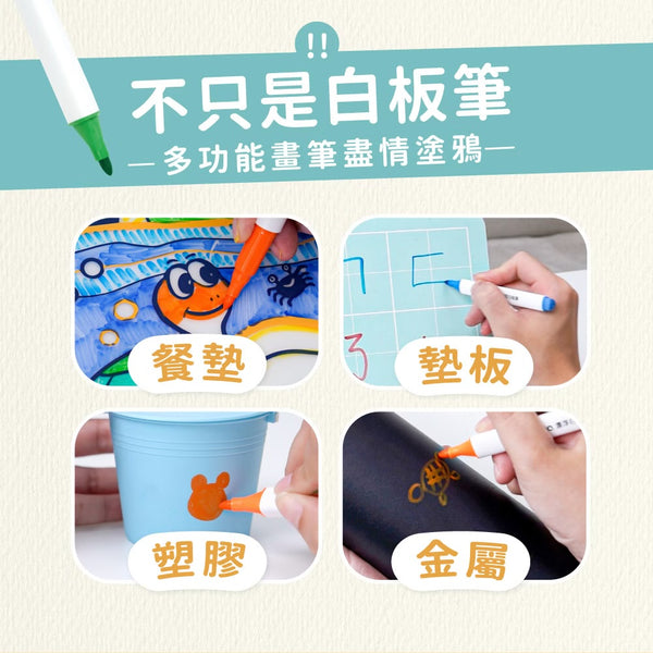[限時團購] Mamayo 無毒飄浮白板筆 12色